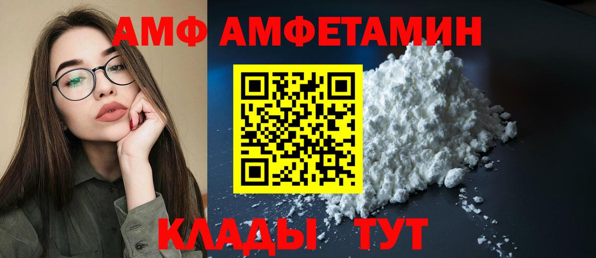 АМФ Premium Борзя