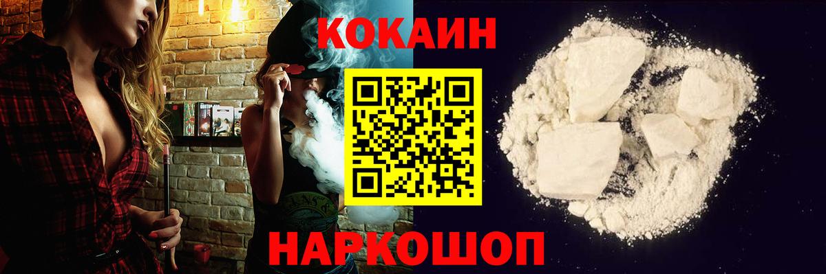 COCAIN Колумбийский  Вход с VPN  Кокаин Columbia  Борзя 