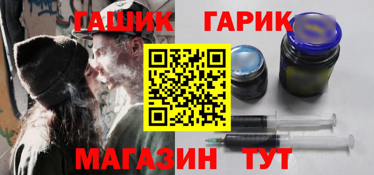 ГАШ гашик Борзя