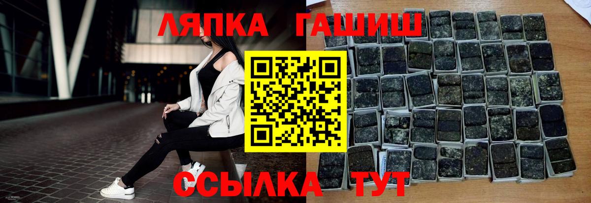 ГАШИШ гашик  Вход с VPN  Борзя  Гашиш  ГАШИШ хэш 