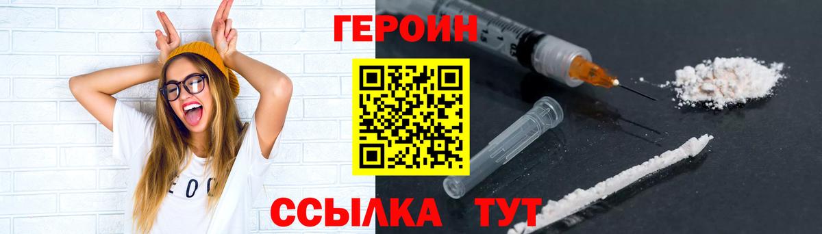 Борзя  Героин хмурый  Вход с VPN 
