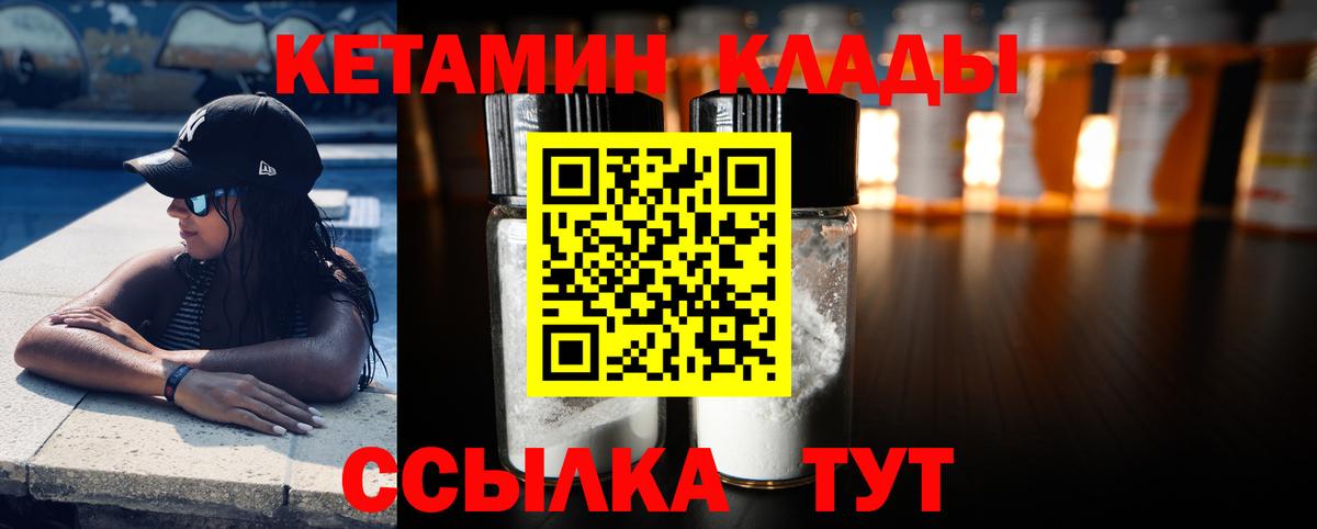Кетамин VHQ  Кетамин VHQ  Борзя  Вход с VPN 