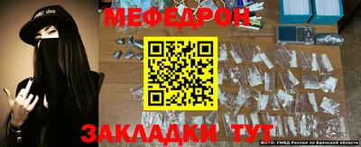 стафф Чебаркуль