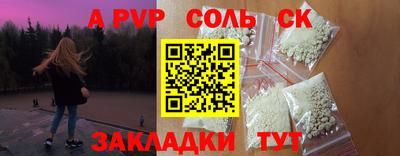 стафф Чебаркуль