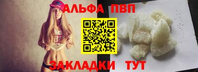 стафф Чебаркуль