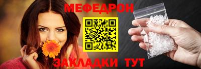 стафф Чебаркуль