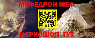 стафф Чебаркуль