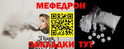 стафф Чебаркуль