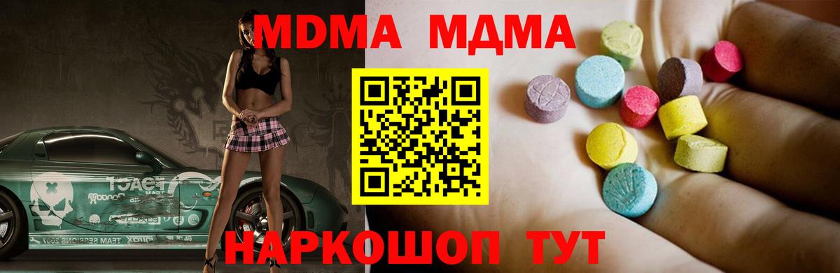 MDMA crystal Борзя