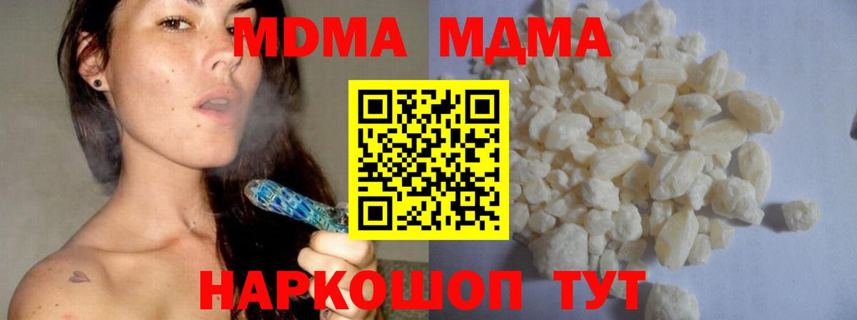 MDMA crystal  Вход с VPN  MDMA VHQ  MDMA  Борзя 
