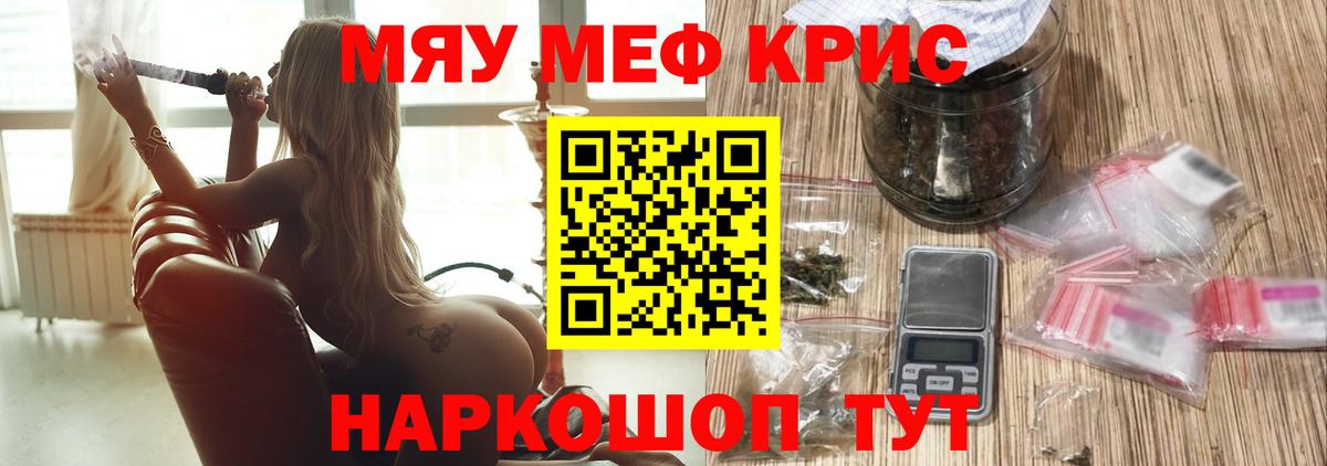 МЯУ-МЯУ мука  Вход с VPN  МЯУ-МЯУ  Борзя  МЯУ-МЯУ мяу мяу 