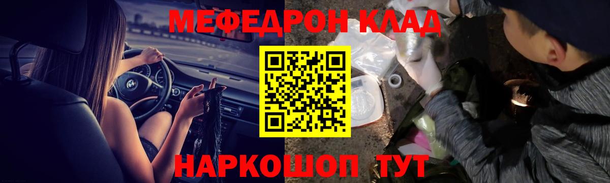 Мефедрон  Борзя