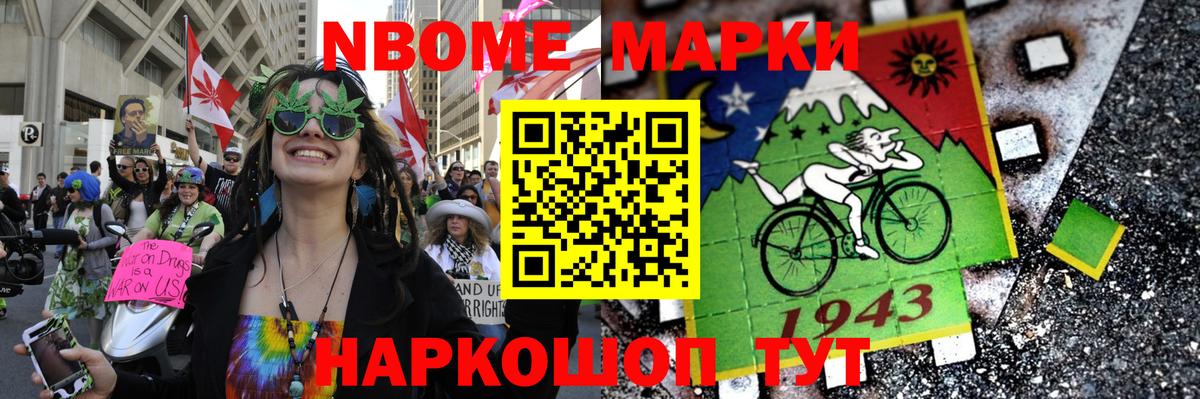 Борзя  Наркотические марки  Вход с VPN  Марки N-bome 1,5мг  Марки N-bome 1,5мг 