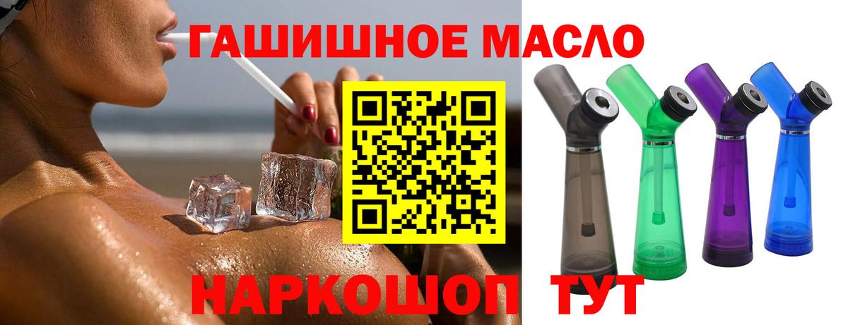 Дистиллят ТГК Wax  Дистиллят ТГК THC oil  Борзя  где купить   Вход с VPN 